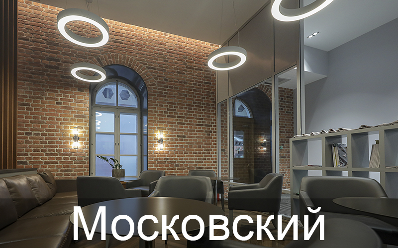 Московский