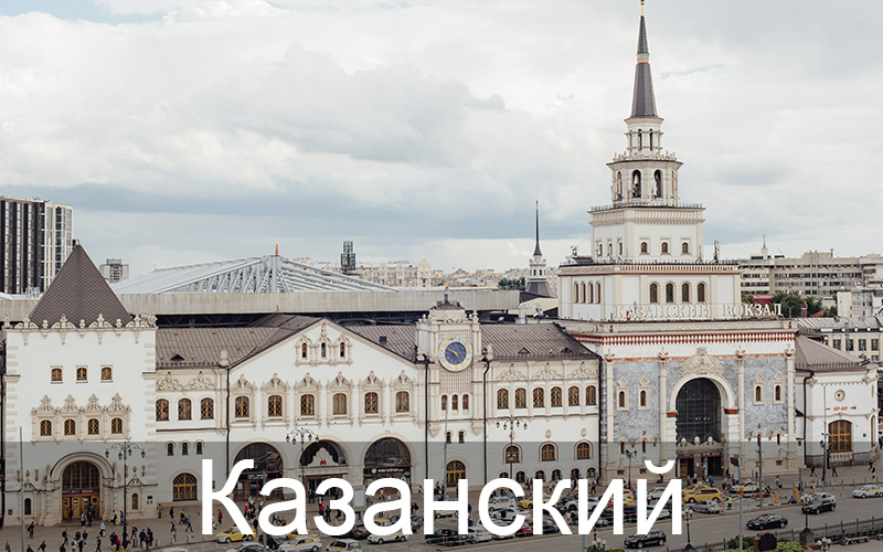 Казанский